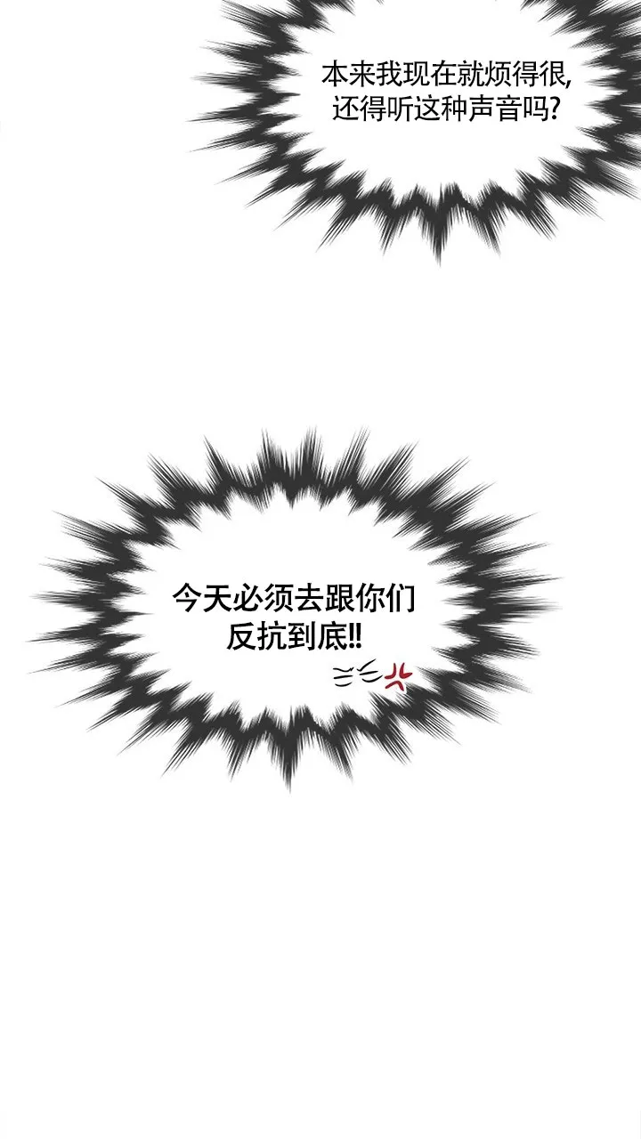 《载着爱情的便当》第11话 第15页