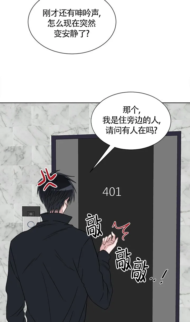 《载着爱情的便当》第11话 第18页