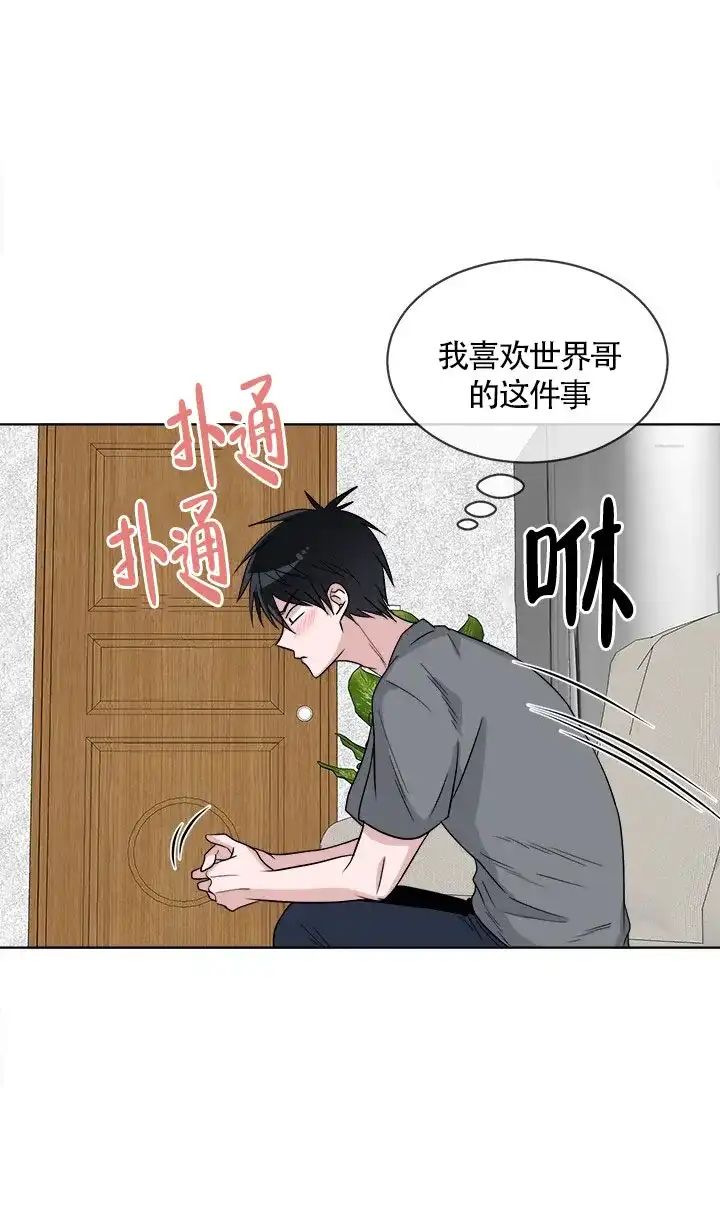 《载着爱情的便当》第11话 第4页