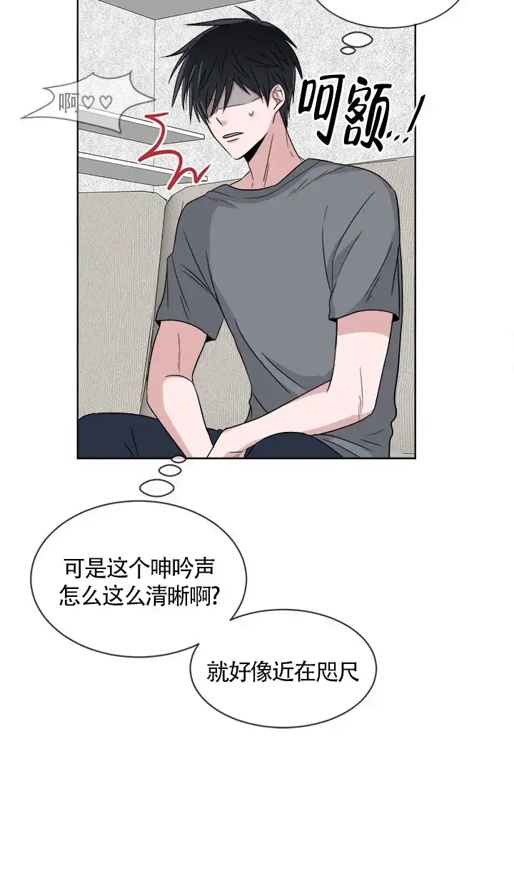 《载着爱情的便当》第11话 第12页