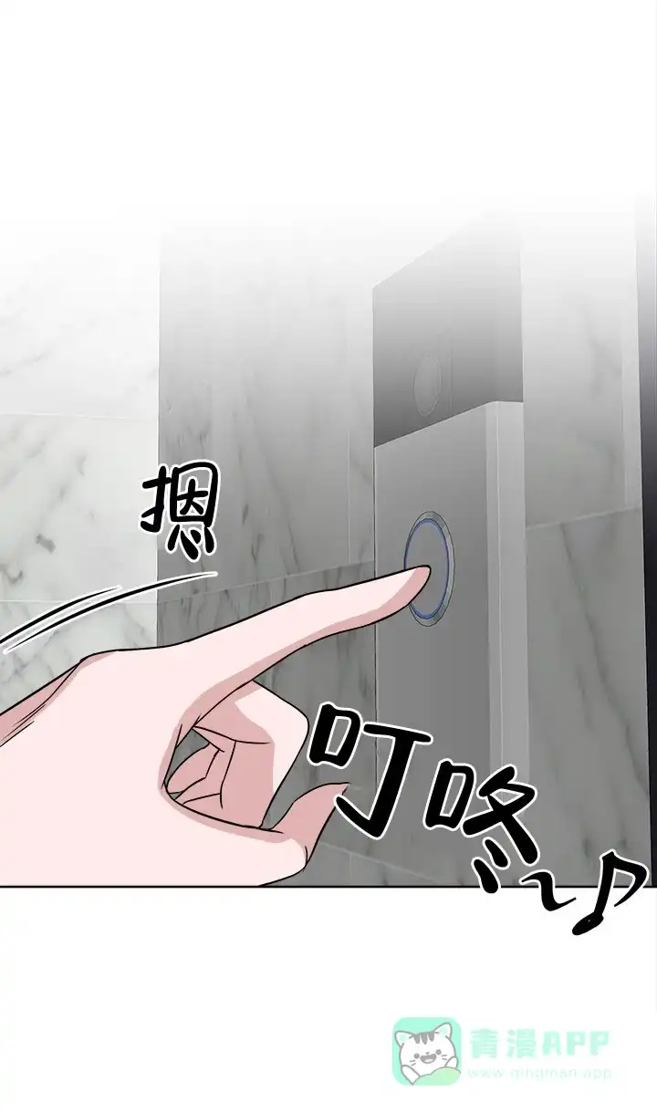 《载着爱情的便当》第11话 第16页