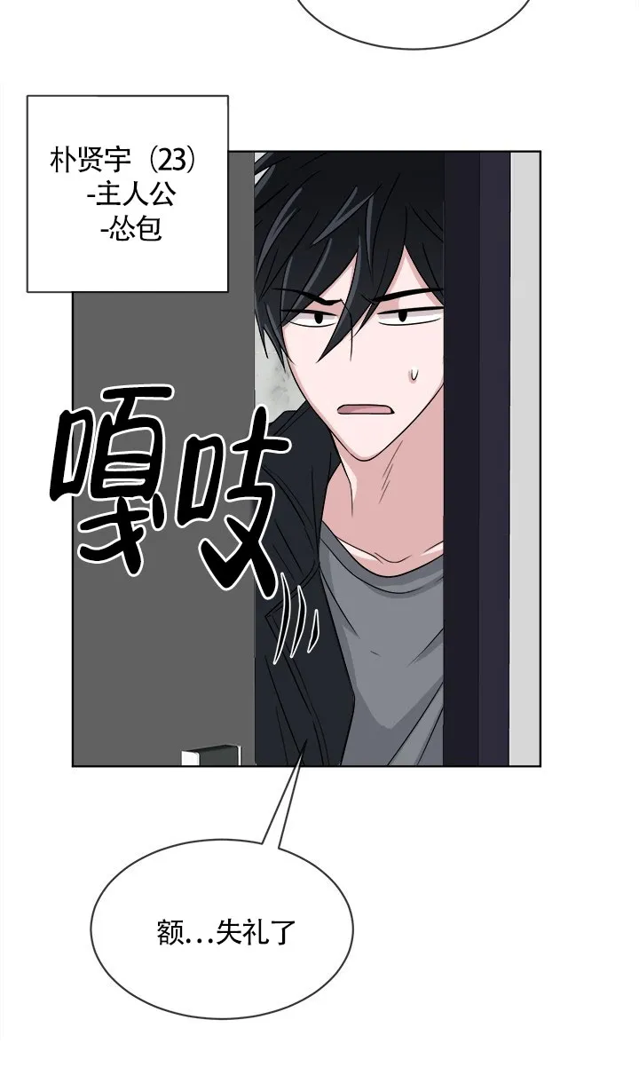 《载着爱情的便当》第11话 第22页