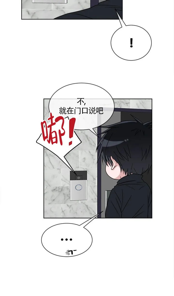 《载着爱情的便当》第11话 第20页