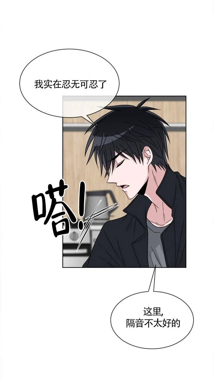 《载着爱情的便当》第12话 第14页