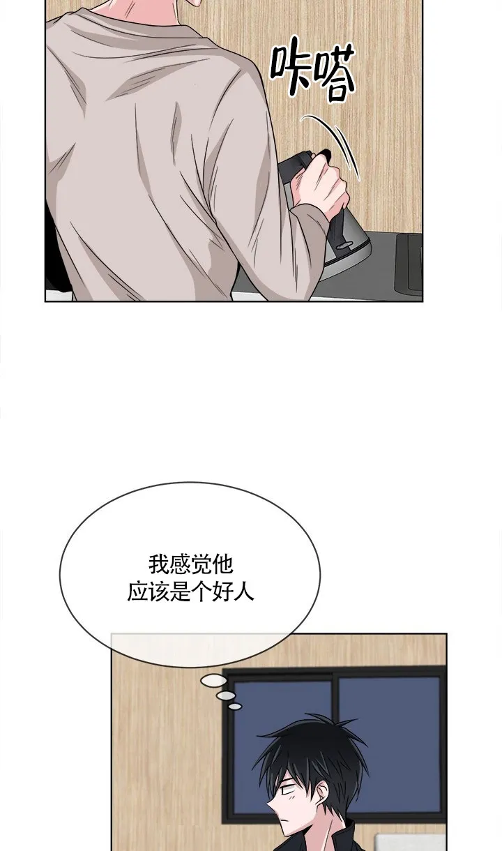 《载着爱情的便当》第12话 第25页