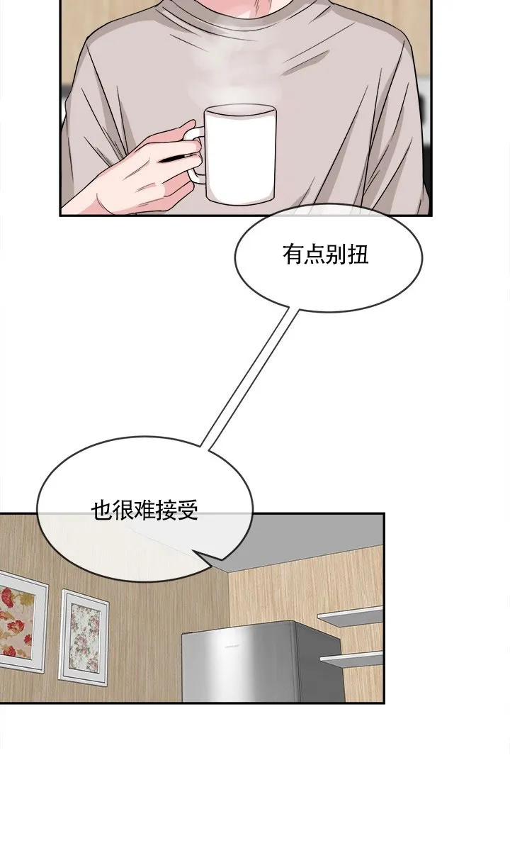 《载着爱情的便当》第13话 第4页
