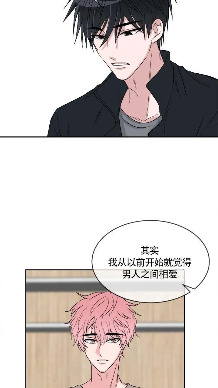 《载着爱情的便当》第13话 第3页