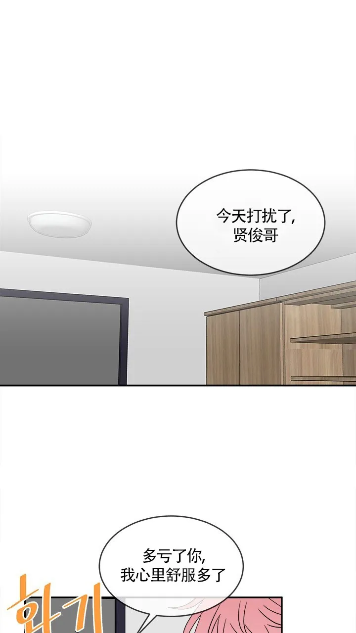 《载着爱情的便当》第13话 第20页