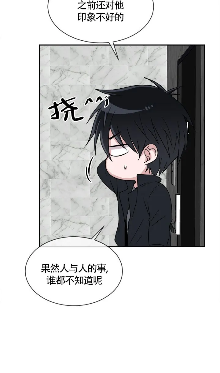 《载着爱情的便当》第13话 第27页
