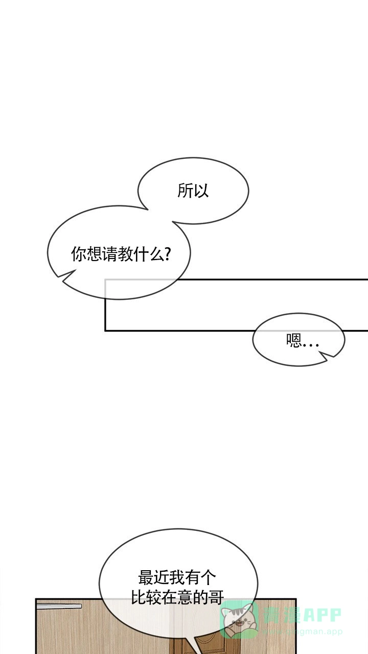 《载着爱情的便当》第13话 第1页