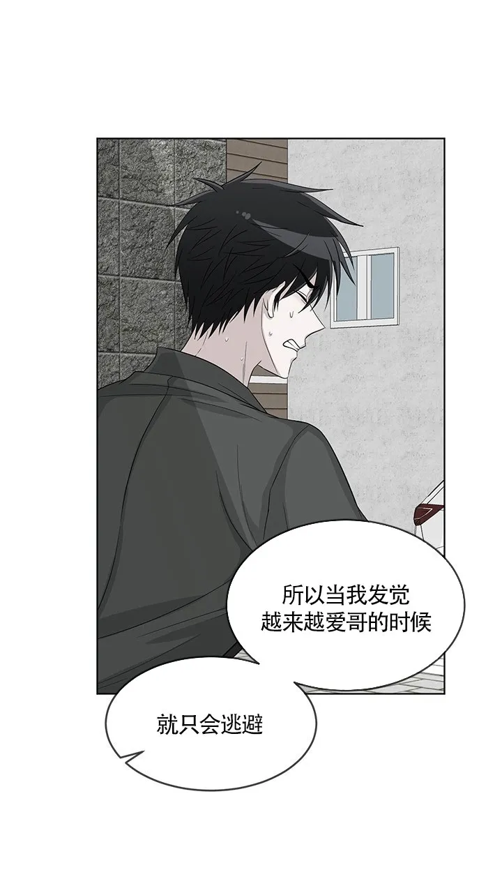 《载着爱情的便当》第13话 第5页