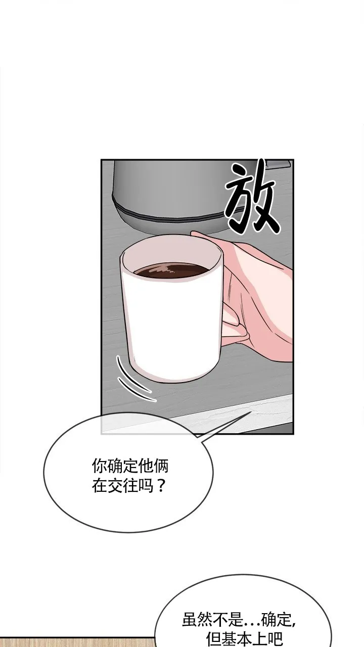 《载着爱情的便当》第13话 第9页