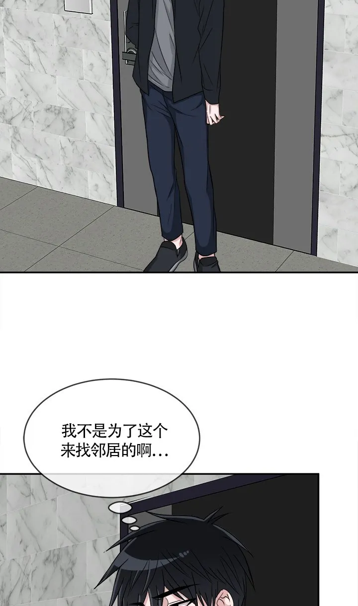 《载着爱情的便当》第13话 第25页