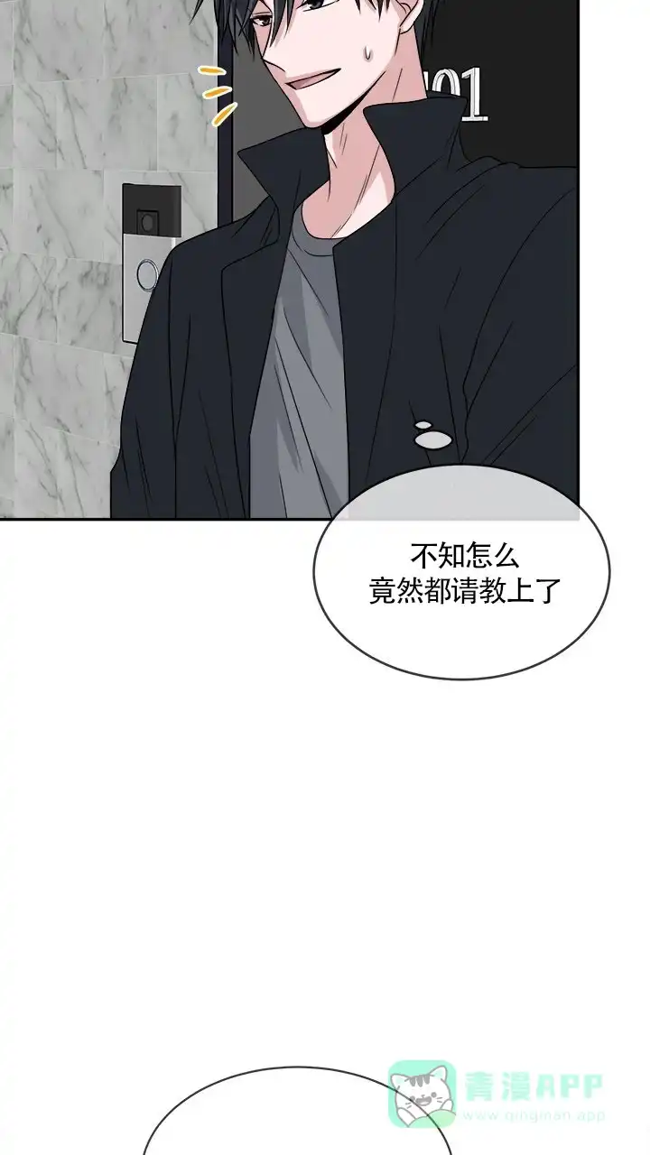 《载着爱情的便当》第13话 第26页