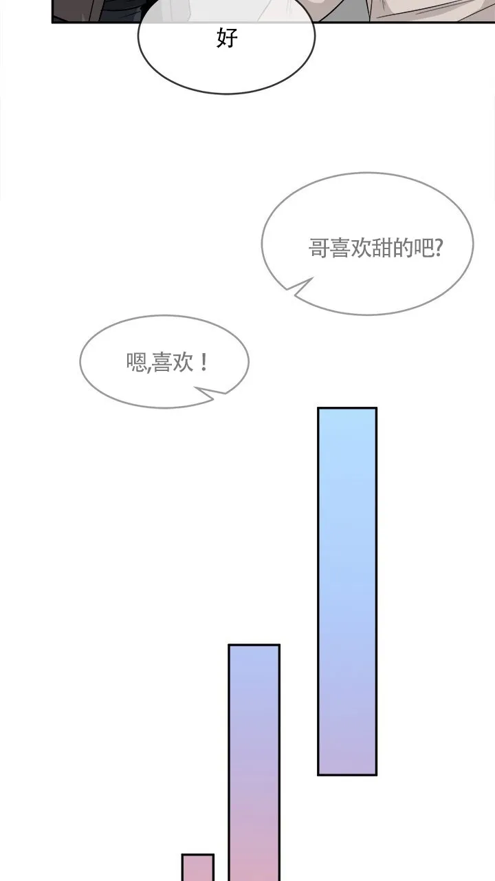《载着爱情的便当》第14话 第17页