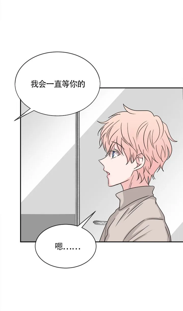 《载着爱情的便当》第14话 第14页