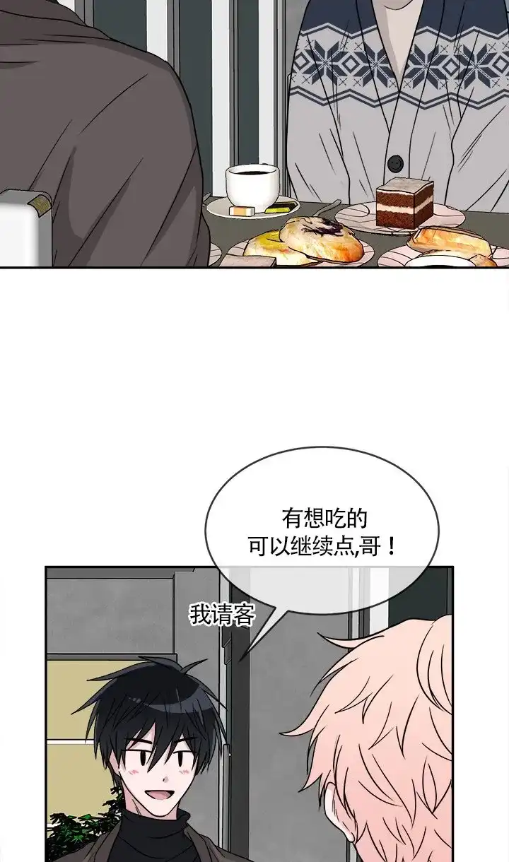 《载着爱情的便当》第14话 第20页