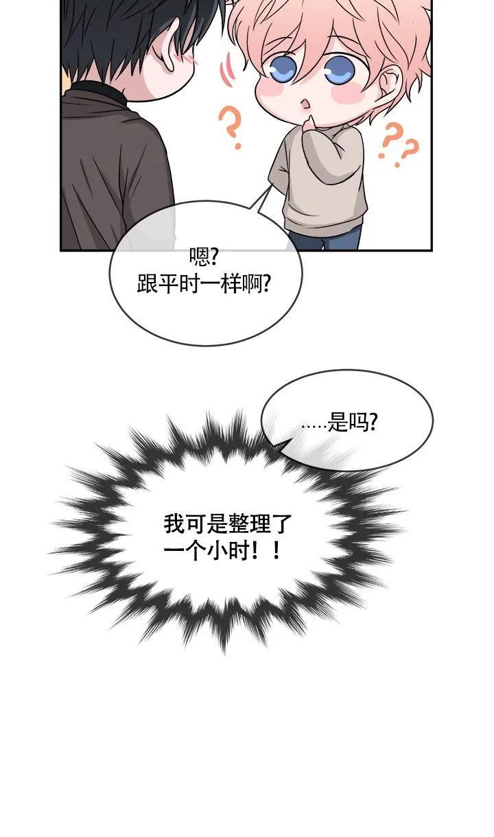 《载着爱情的便当》第14话 第10页