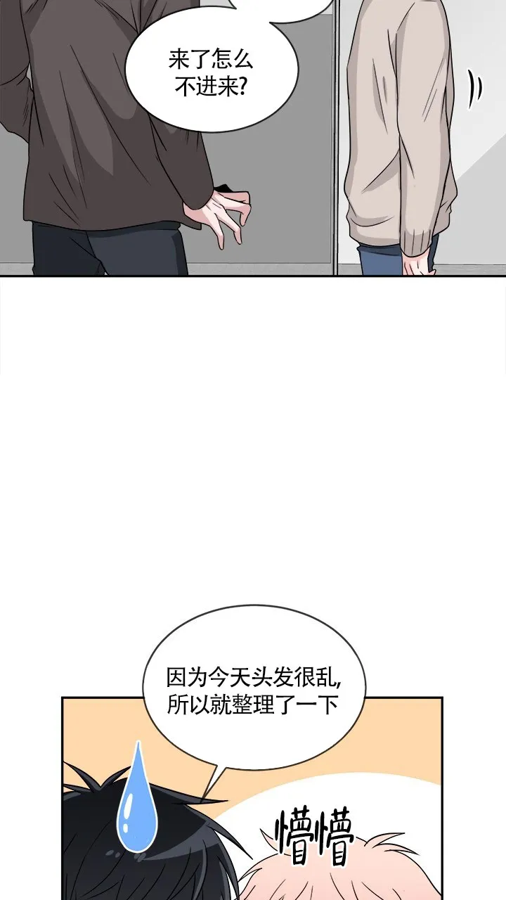 《载着爱情的便当》第14话 第9页