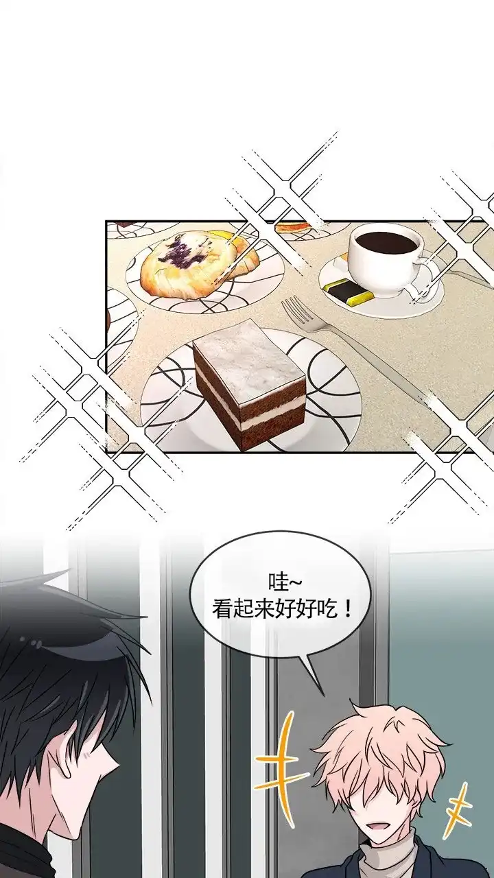 《载着爱情的便当》第14话 第19页