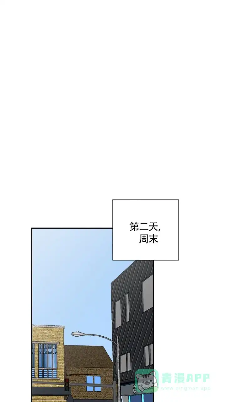 《载着爱情的便当》第14话 第1页