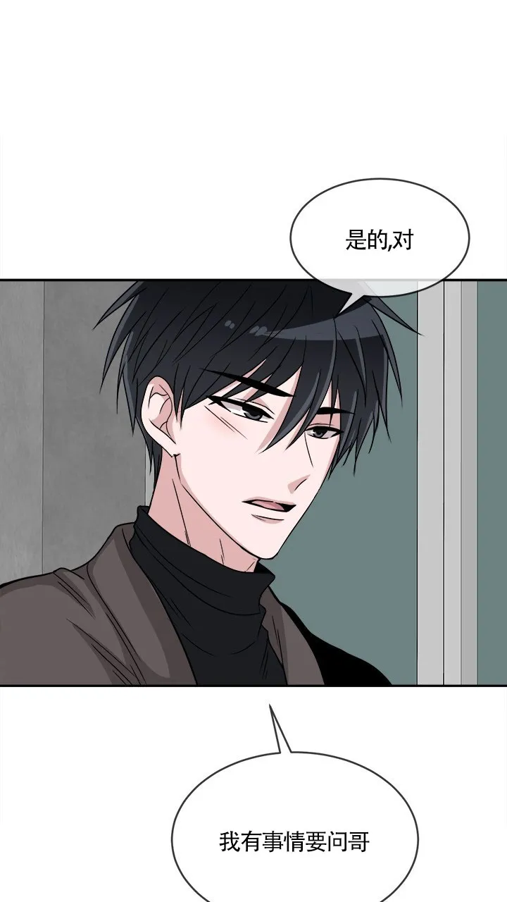 《载着爱情的便当》第14话 第27页