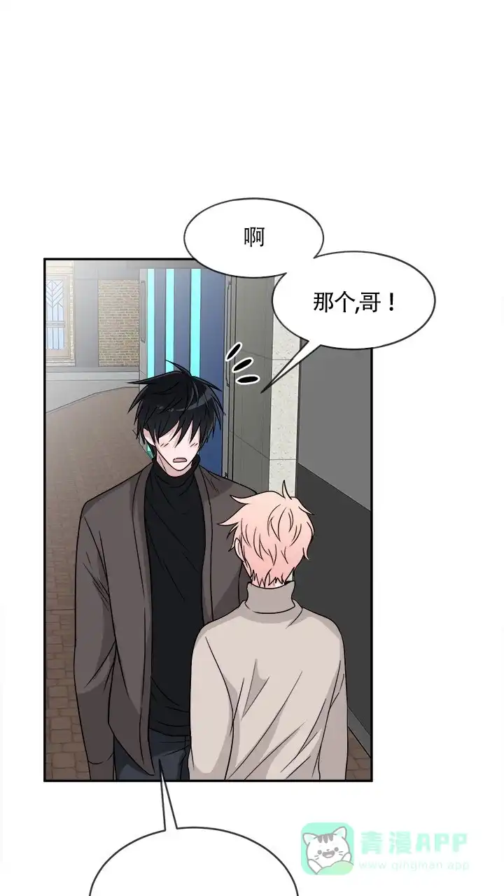 《载着爱情的便当》第14话 第11页