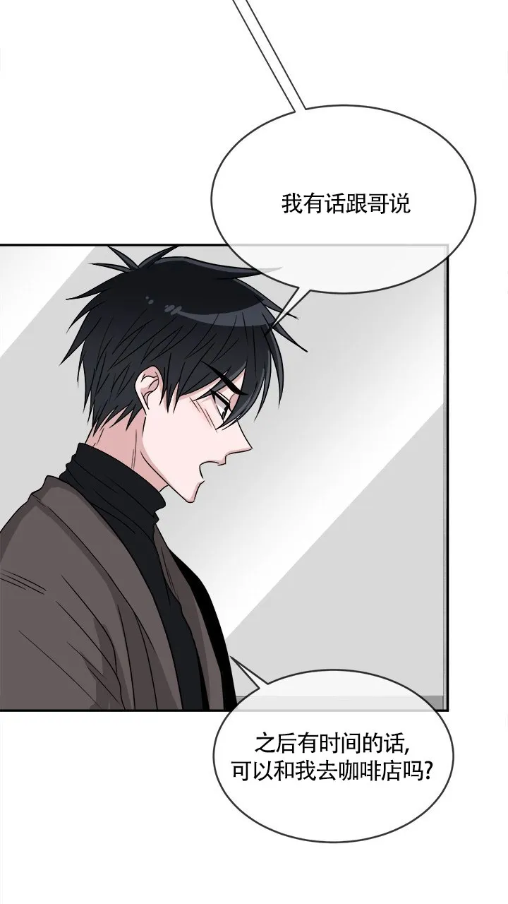 《载着爱情的便当》第14话 第13页