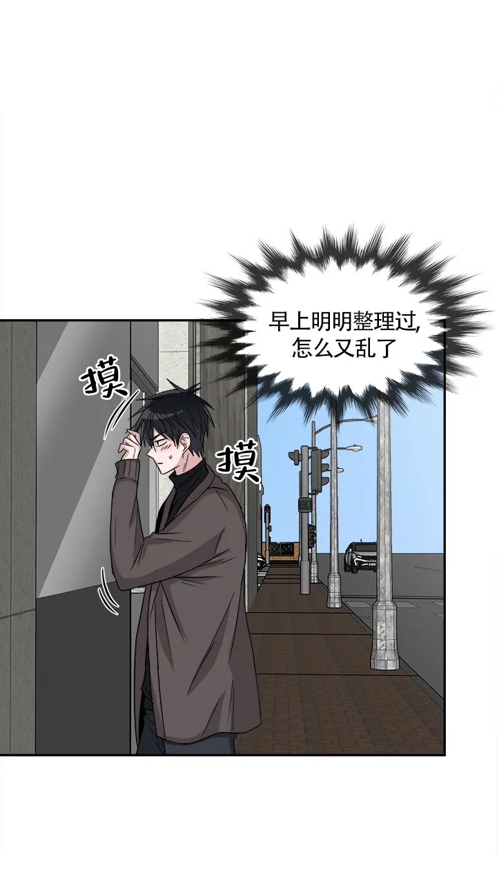 《载着爱情的便当》第14话 第5页