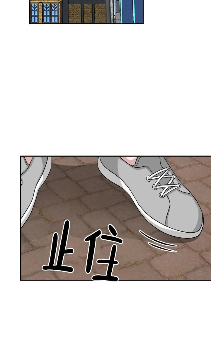 《载着爱情的便当》第14话 第2页