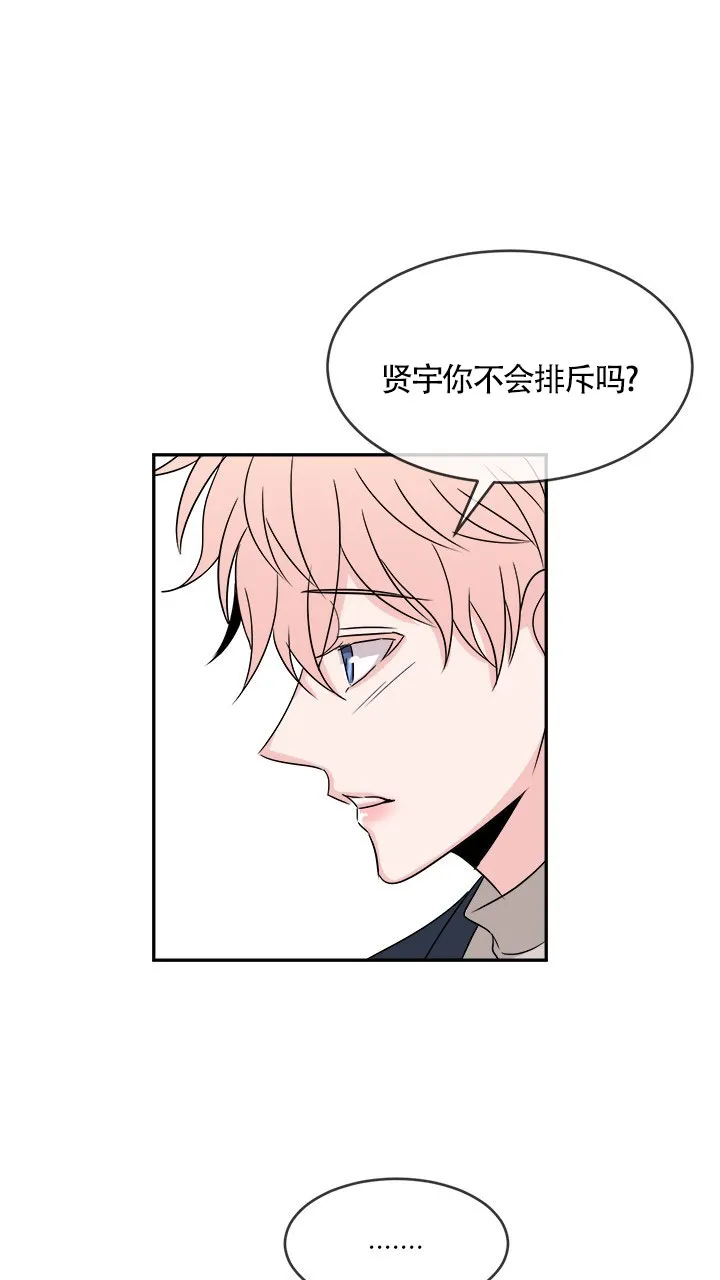 《载着爱情的便当》第15话 第13页