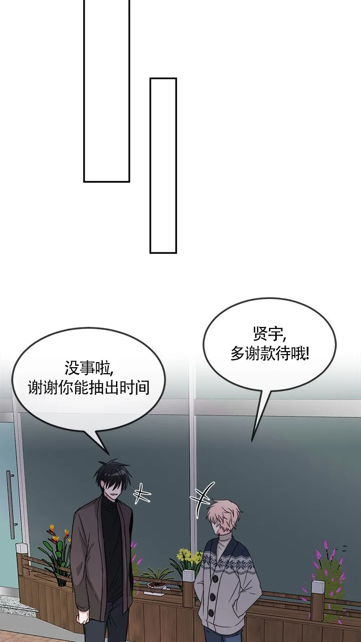 《载着爱情的便当》第15话 第23页