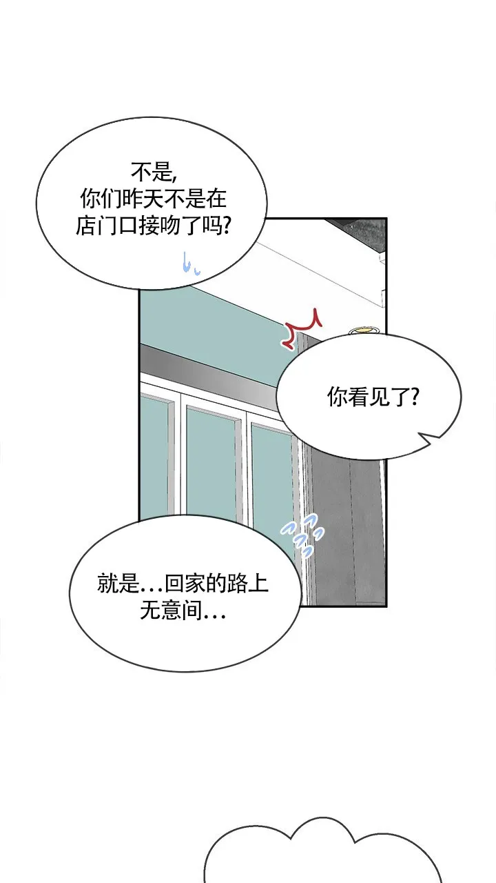 《载着爱情的便当》第15话 第7页