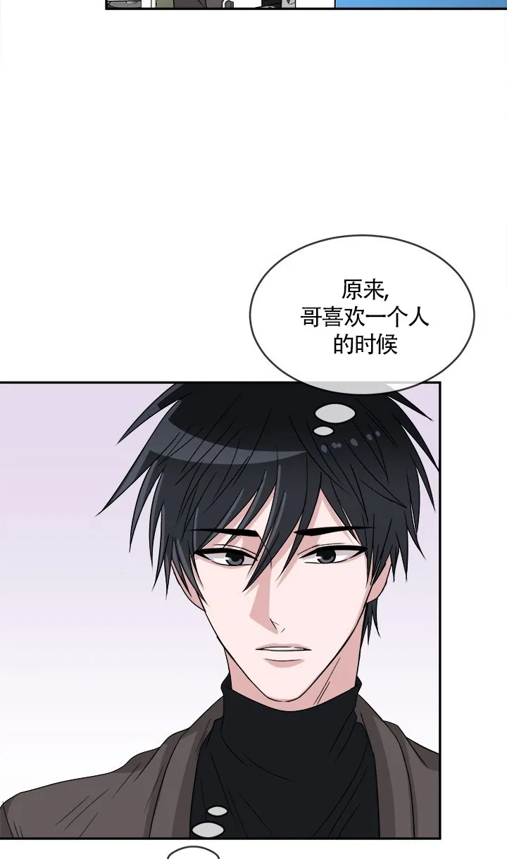 《载着爱情的便当》第15话 第2页