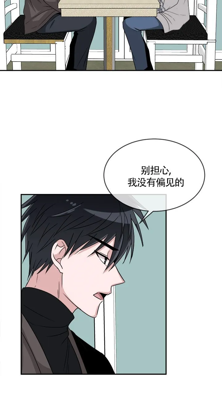 《载着爱情的便当》第15话 第15页