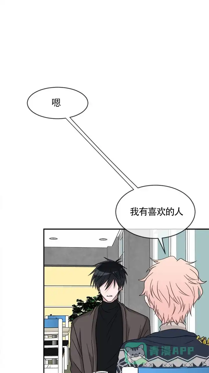 《载着爱情的便当》第15话 第1页