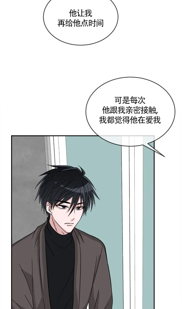 《载着爱情的便当》第15话 第10页