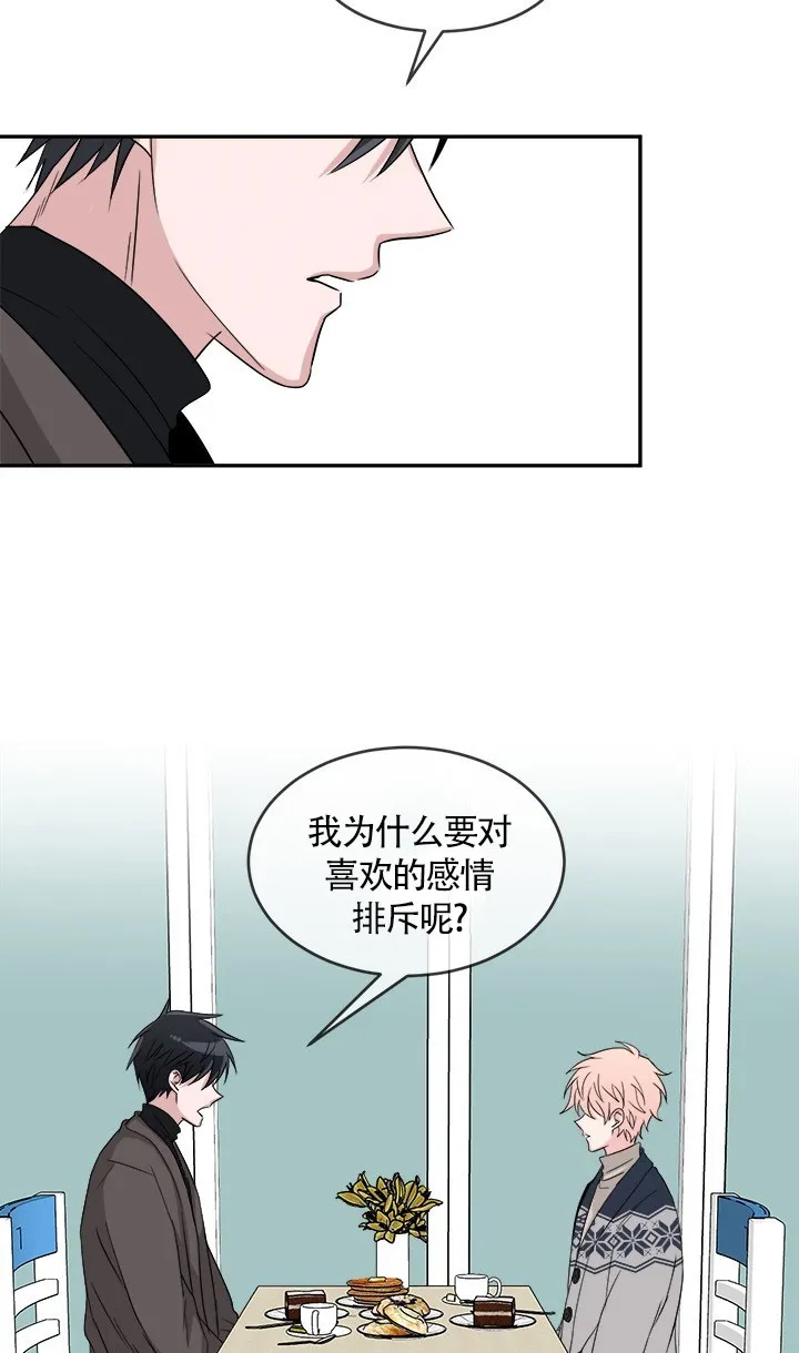 《载着爱情的便当》第15话 第14页