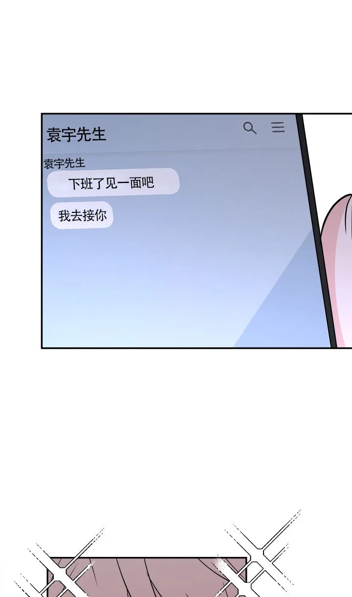 《载着爱情的便当》第16话 第10页