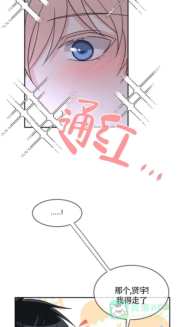 《载着爱情的便当》第16话 第11页