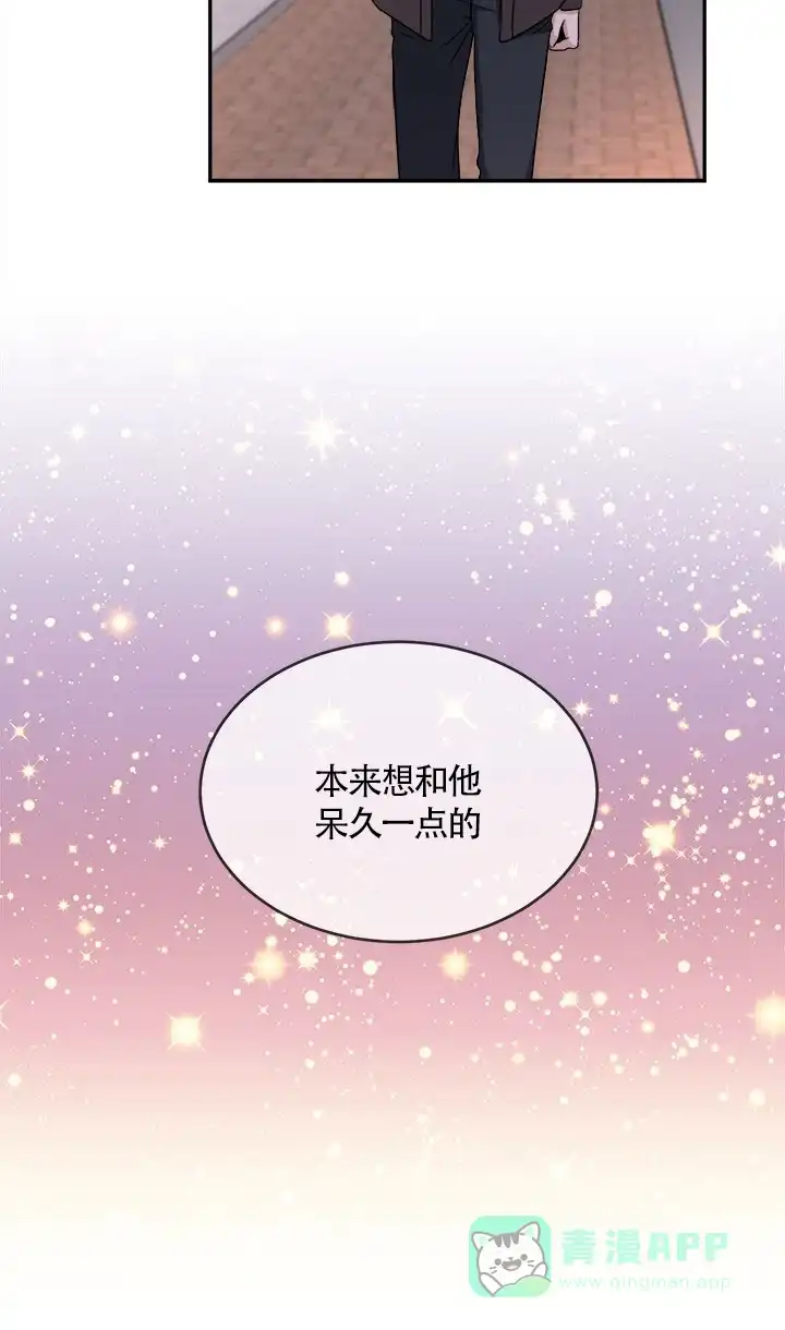 《载着爱情的便当》第16话 第16页
