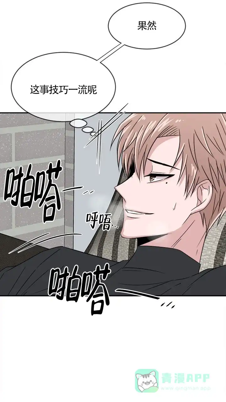 《载着爱情的便当》第16话 第31页