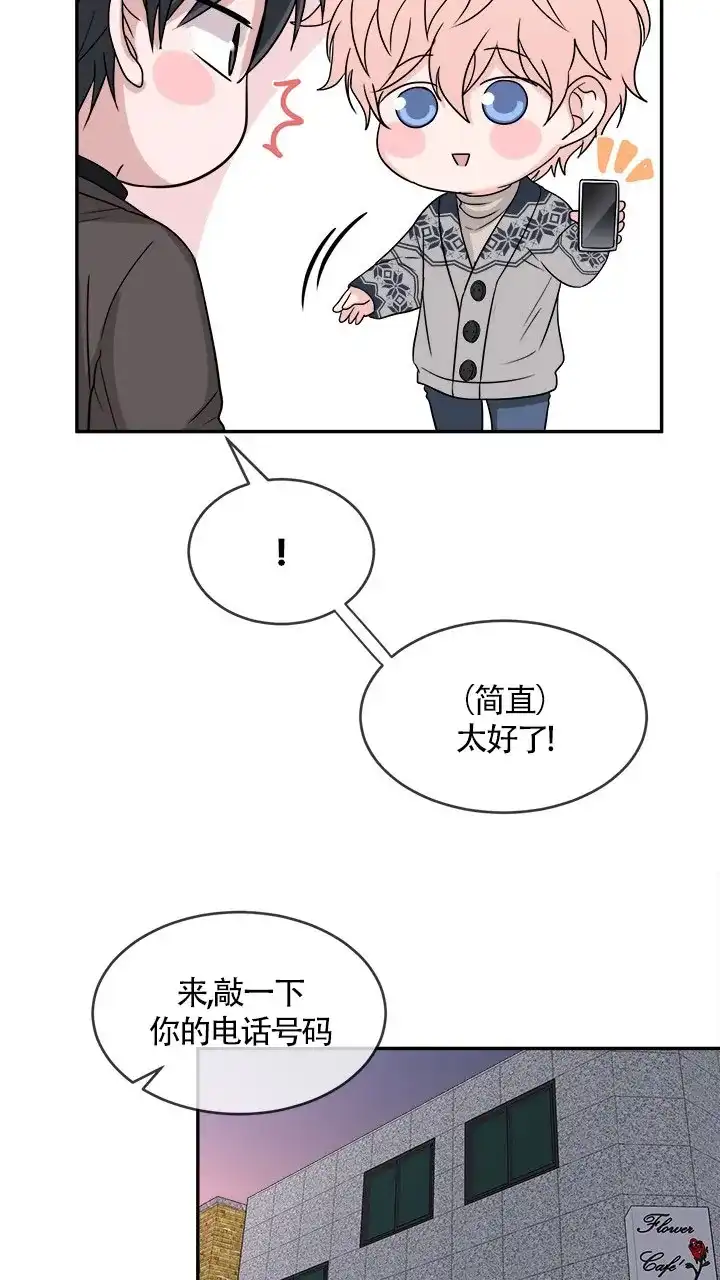 《载着爱情的便当》第16话 第3页