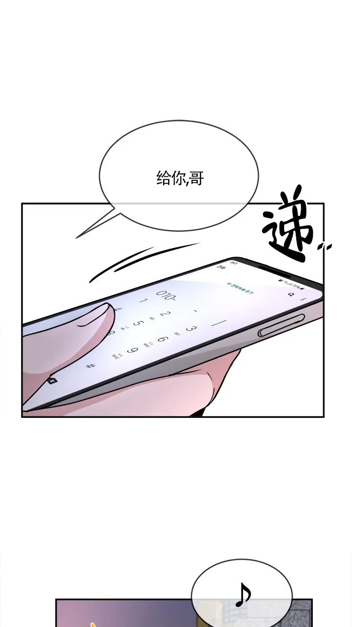 《载着爱情的便当》第16话 第5页