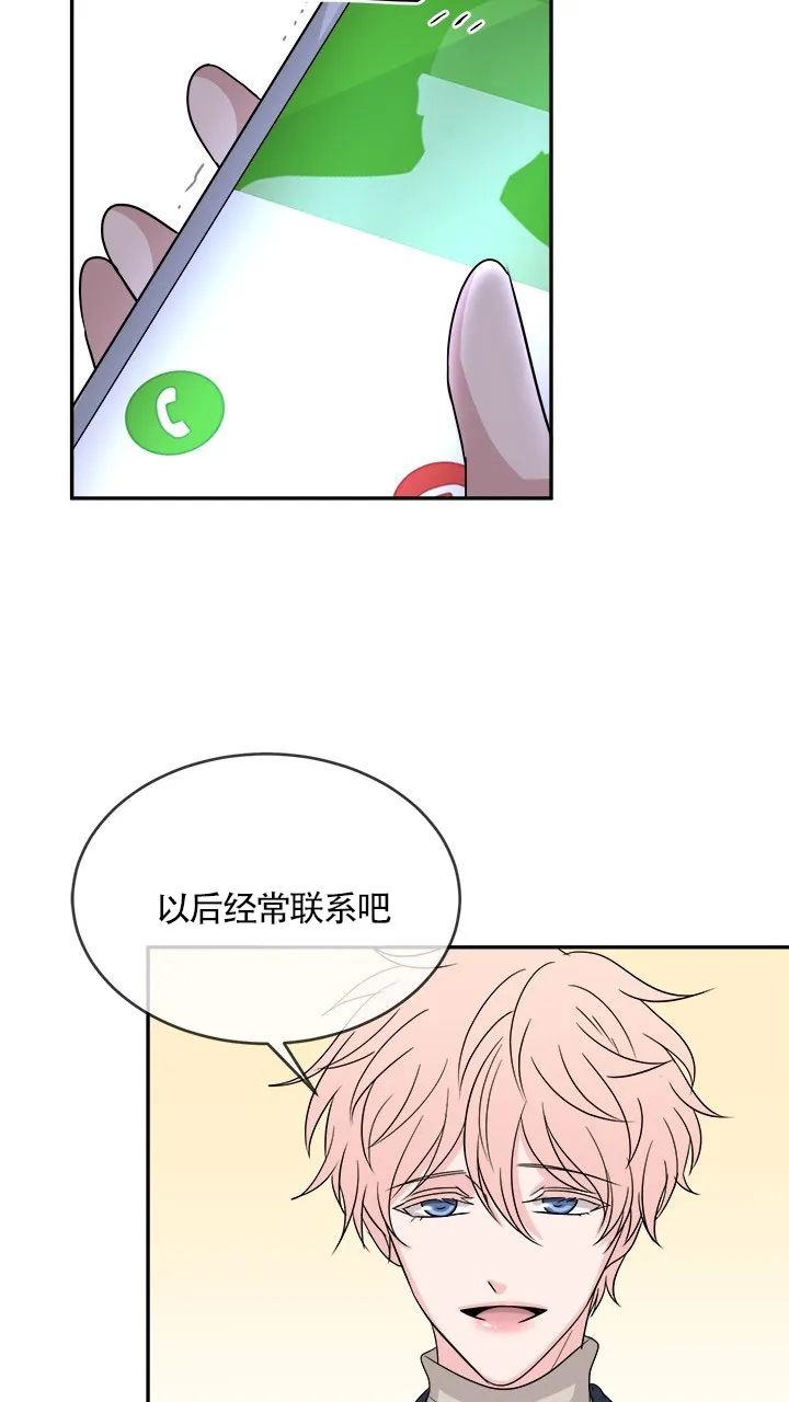 《载着爱情的便当》第16话 第7页