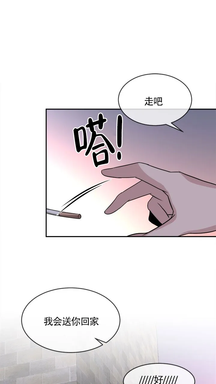 《载着爱情的便当》第16话 第25页