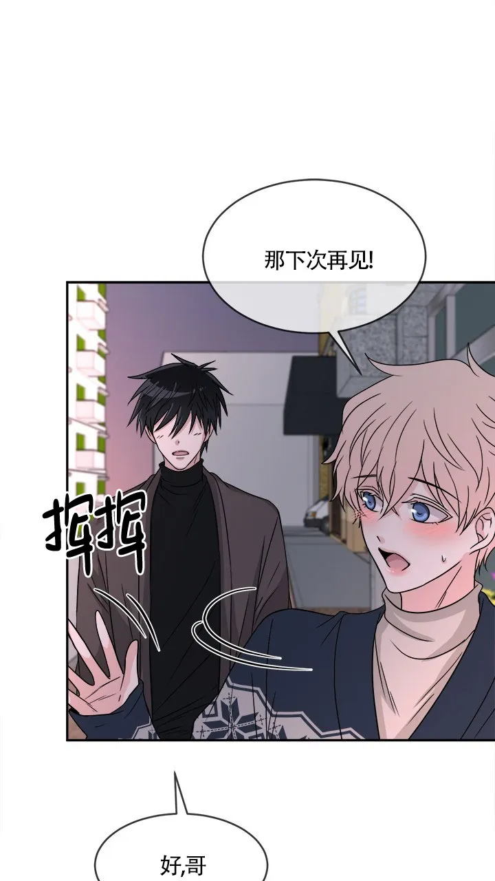 《载着爱情的便当》第16话 第13页