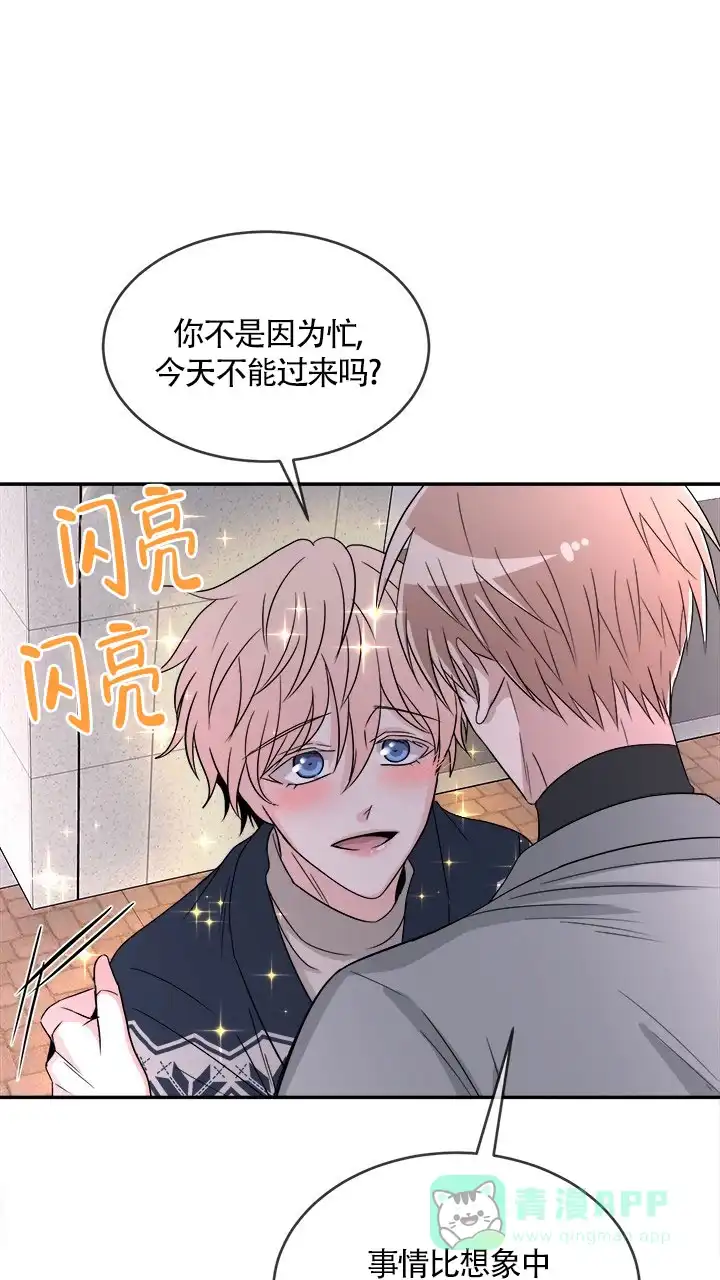《载着爱情的便当》第16话 第21页
