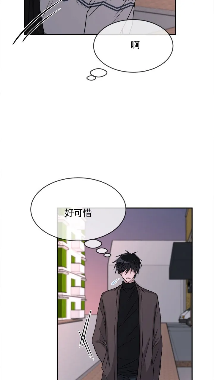 《载着爱情的便当》第16话 第15页