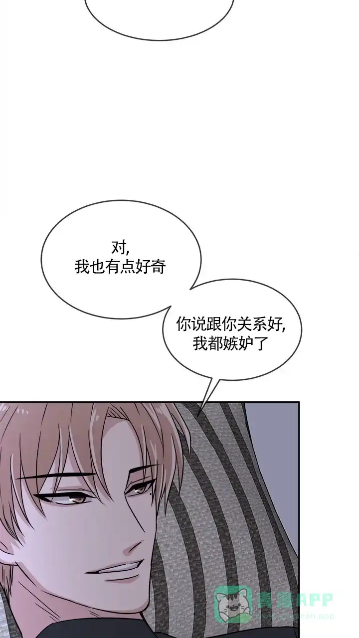 《载着爱情的便当》第17话 第26页